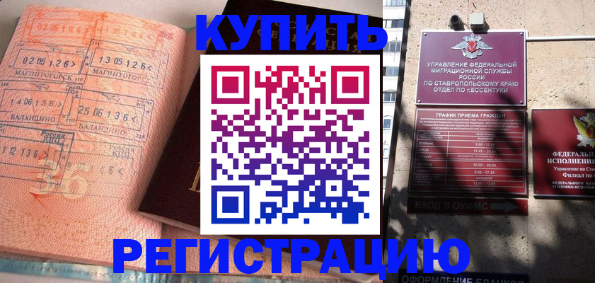временная прописка в Лихославле